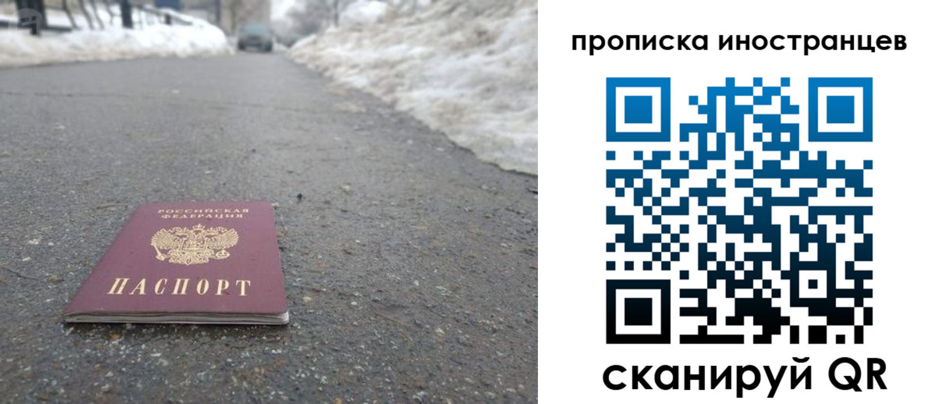 прописка ребенка в Кунгуре