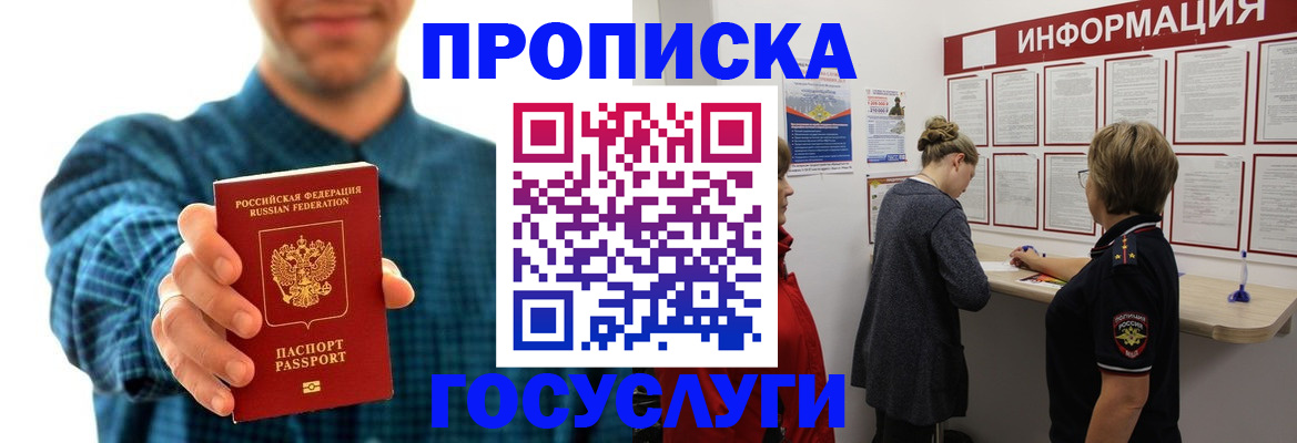 временная регистрация в квартире в Кунгуре