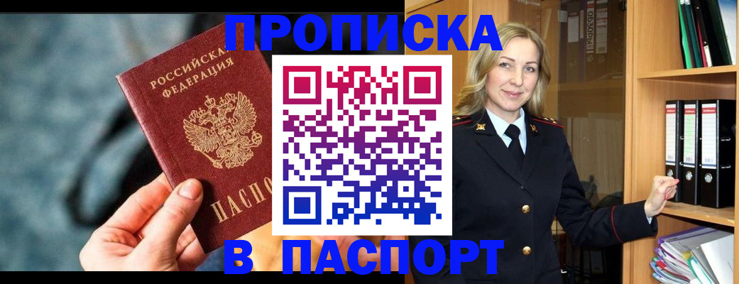 пропишу в квартире в Кунгуре