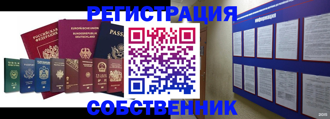 прописка для кредита в Кунгуре